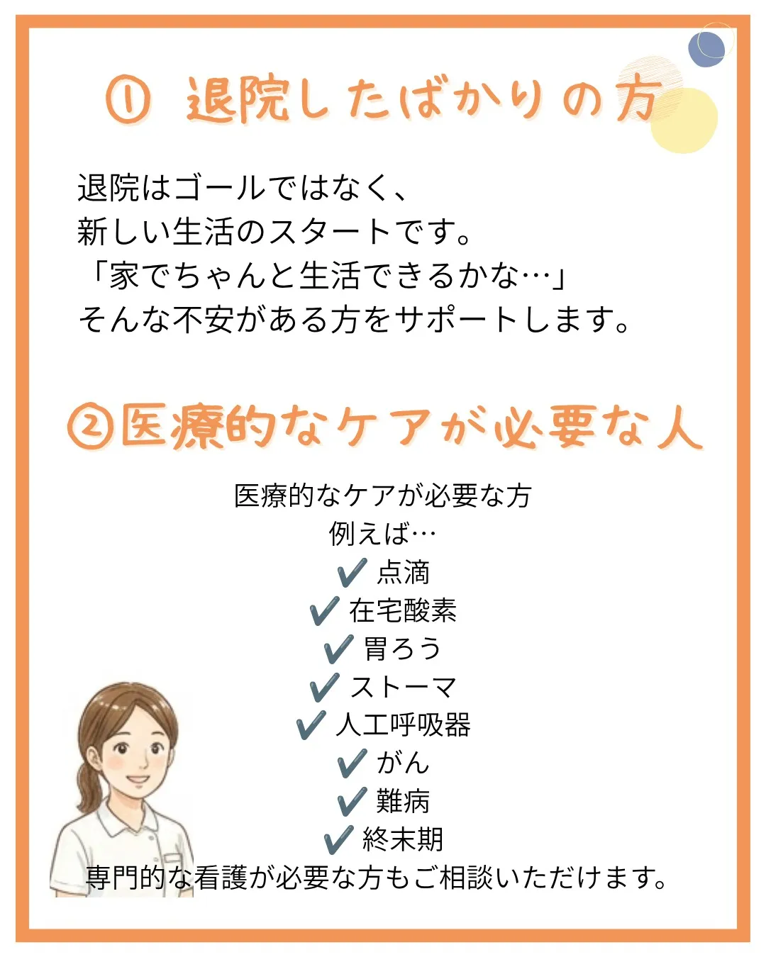 「うちの親は訪問看護を利用できるのかな?」