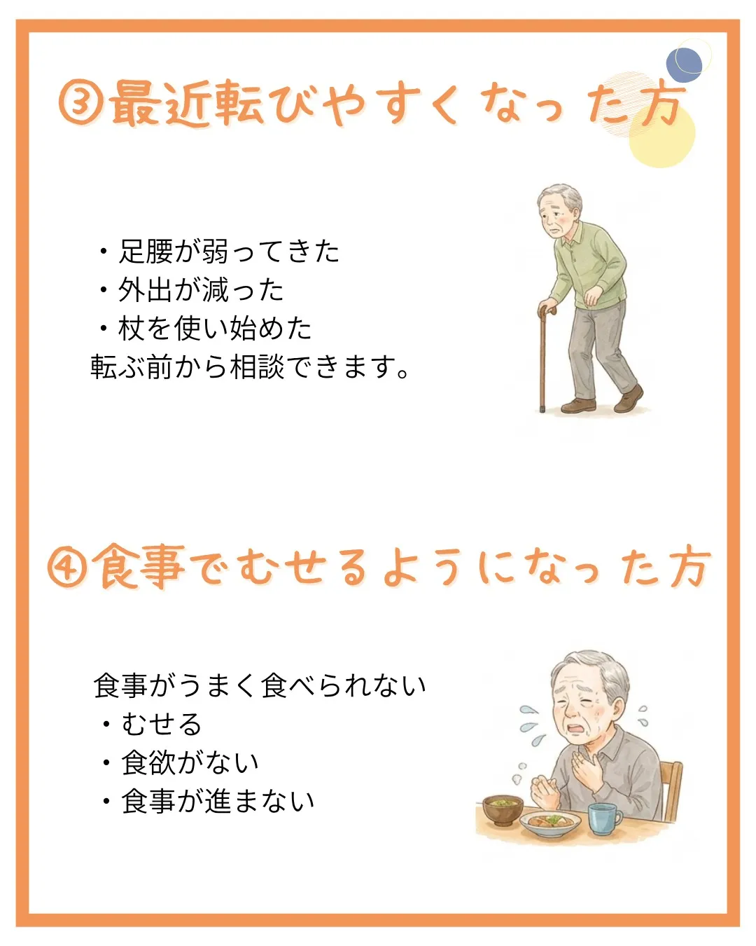 「うちの親は訪問看護を利用できるのかな?」