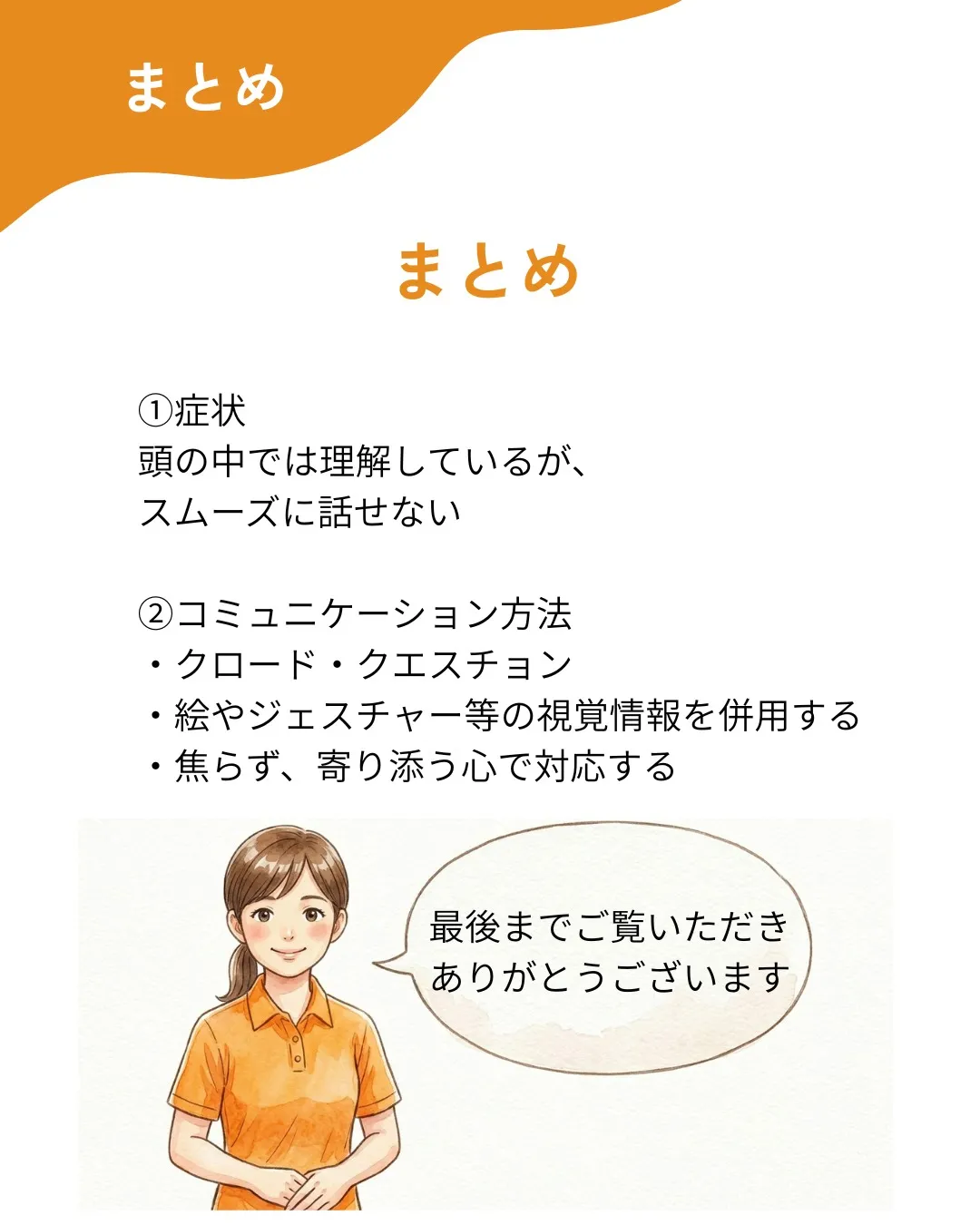 大阪府箕面市にあります、リユニス訪問看護ステーションです。