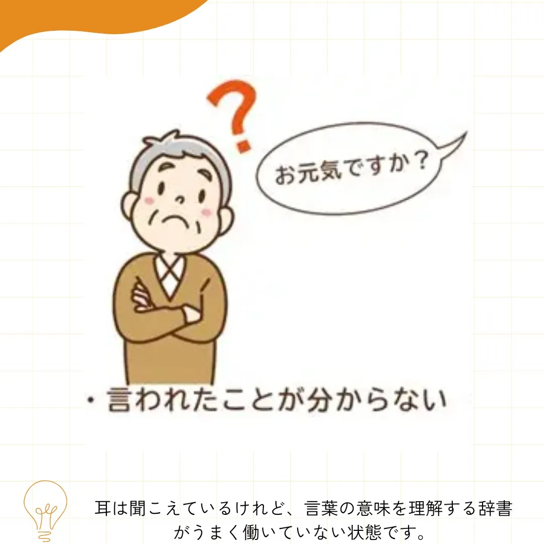 感覚性失語にお悩みですか?
