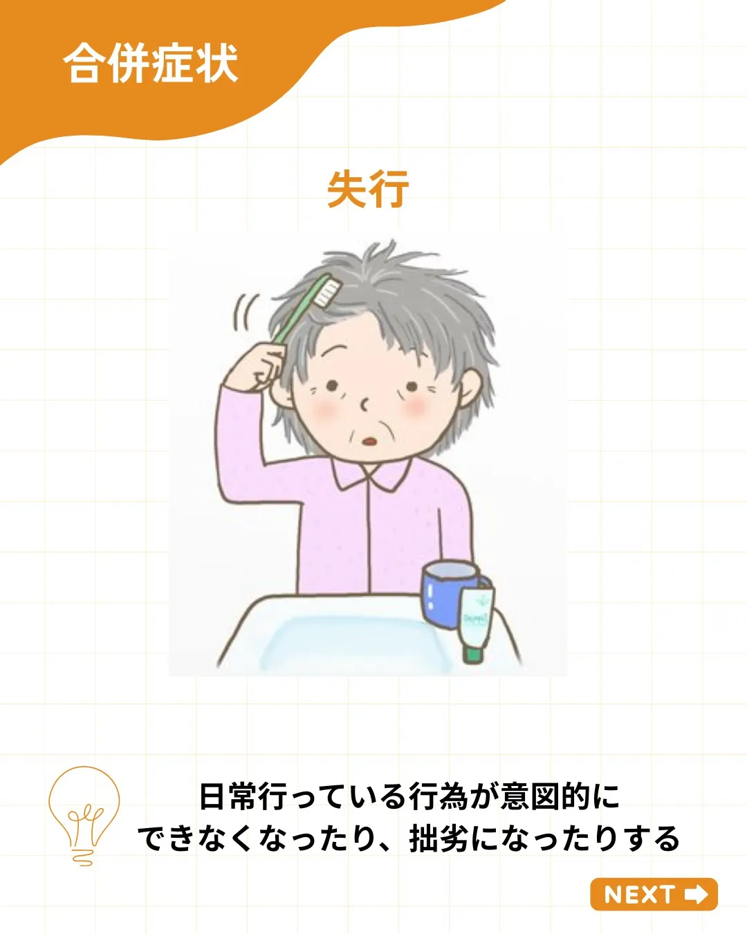 失語症に隠れた「見えない障害」のすべて🧠✨