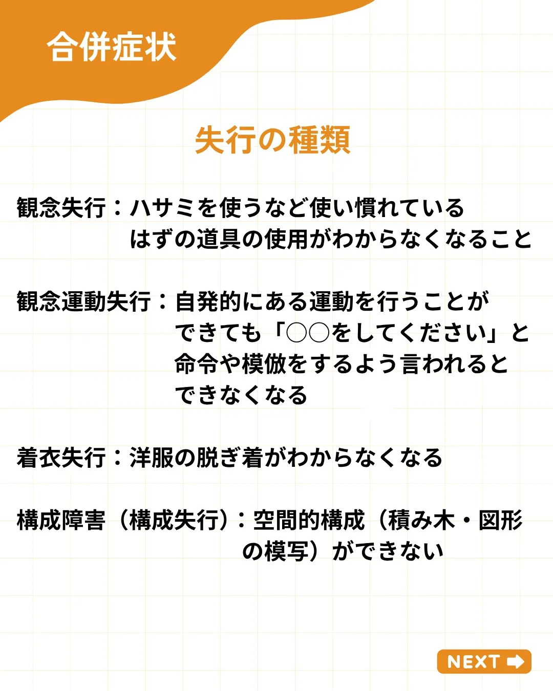 失語症に隠れた「見えない障害」のすべて🧠✨