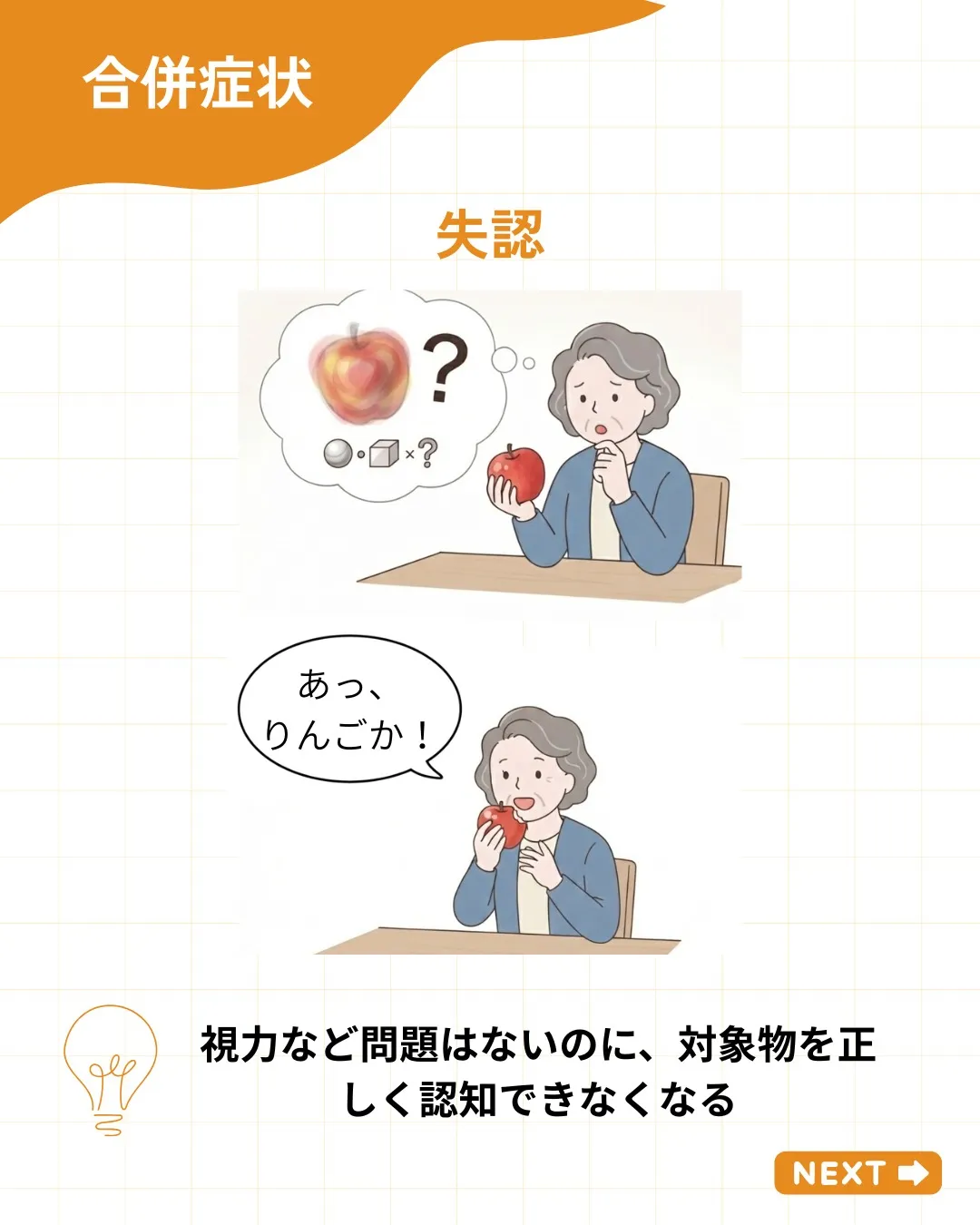 失語症に隠れた「見えない障害」のすべて🧠✨