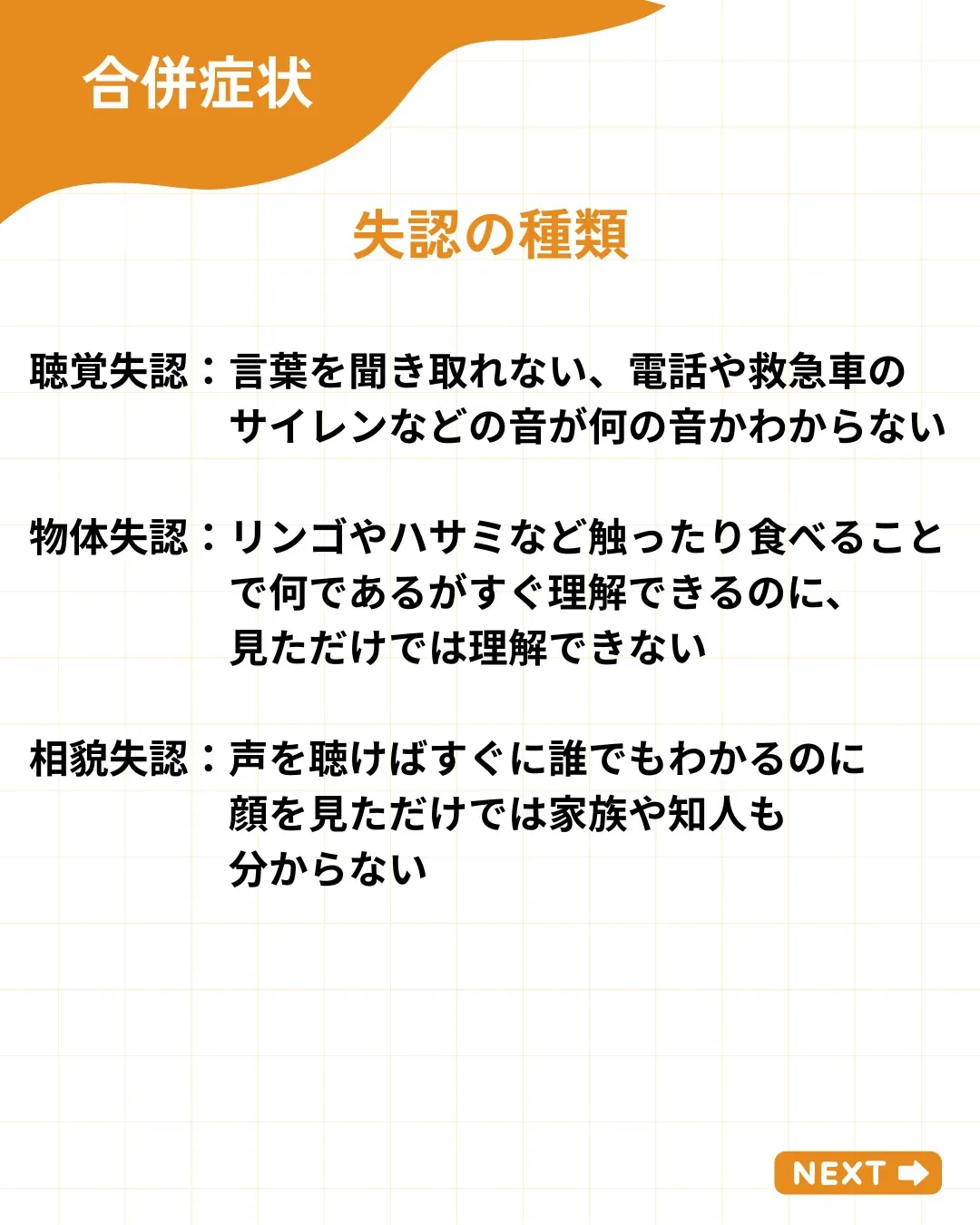 失語症に隠れた「見えない障害」のすべて🧠✨