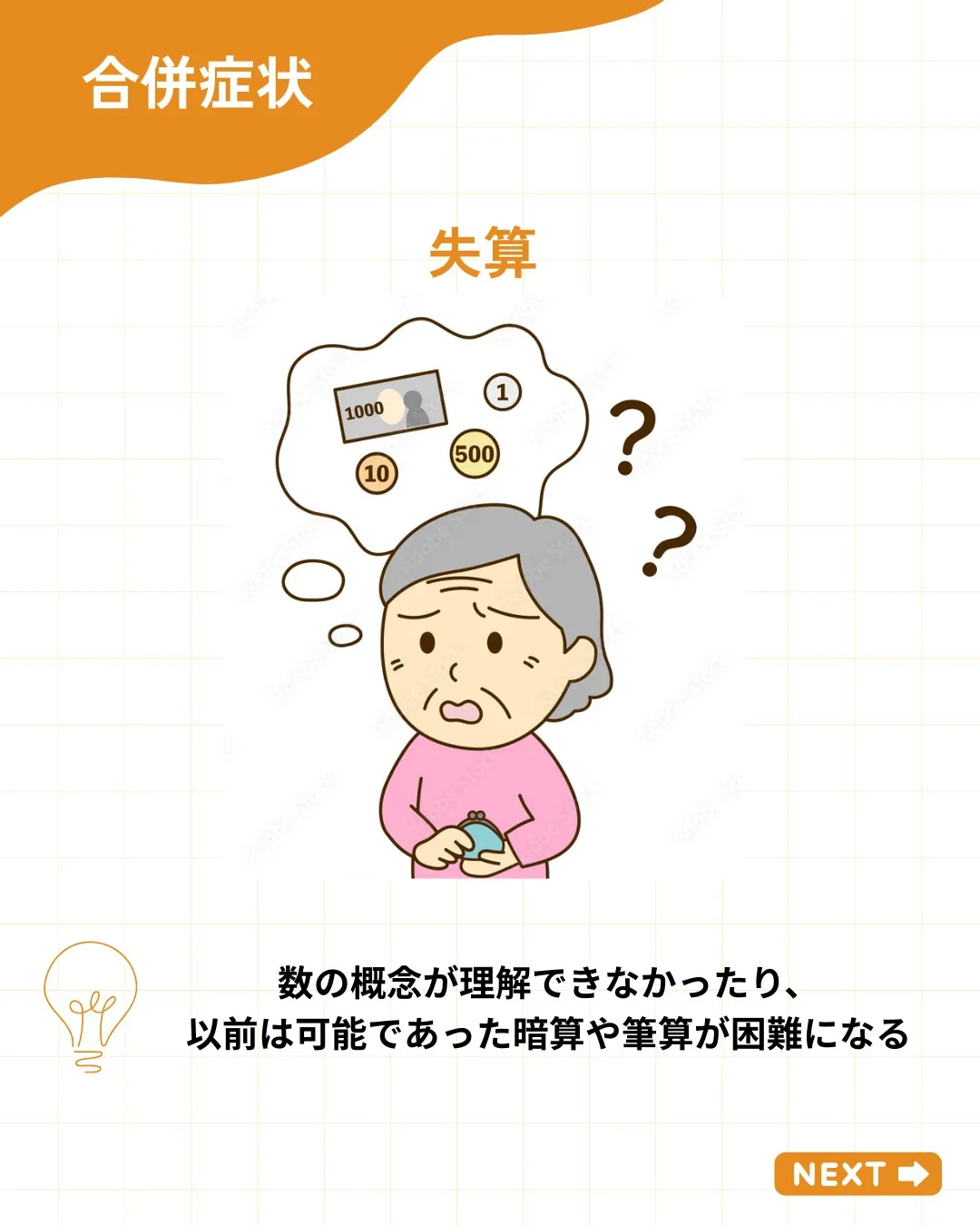 失語症に隠れた「見えない障害」のすべて🧠✨