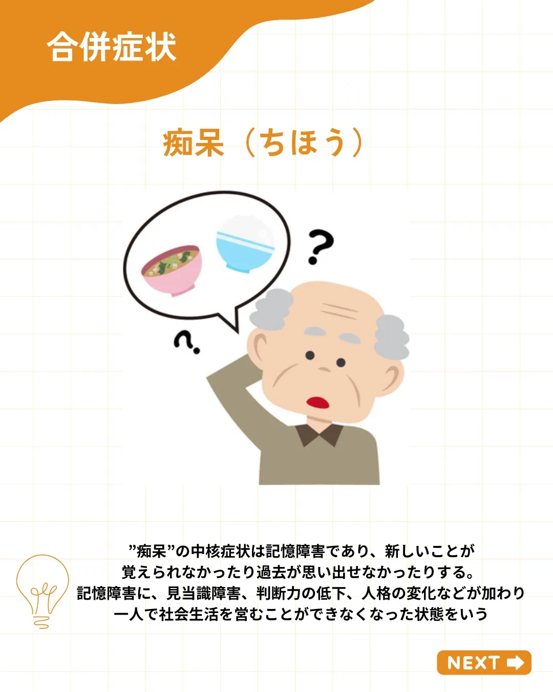 失語症に隠れた「見えない障害」のすべて🧠✨