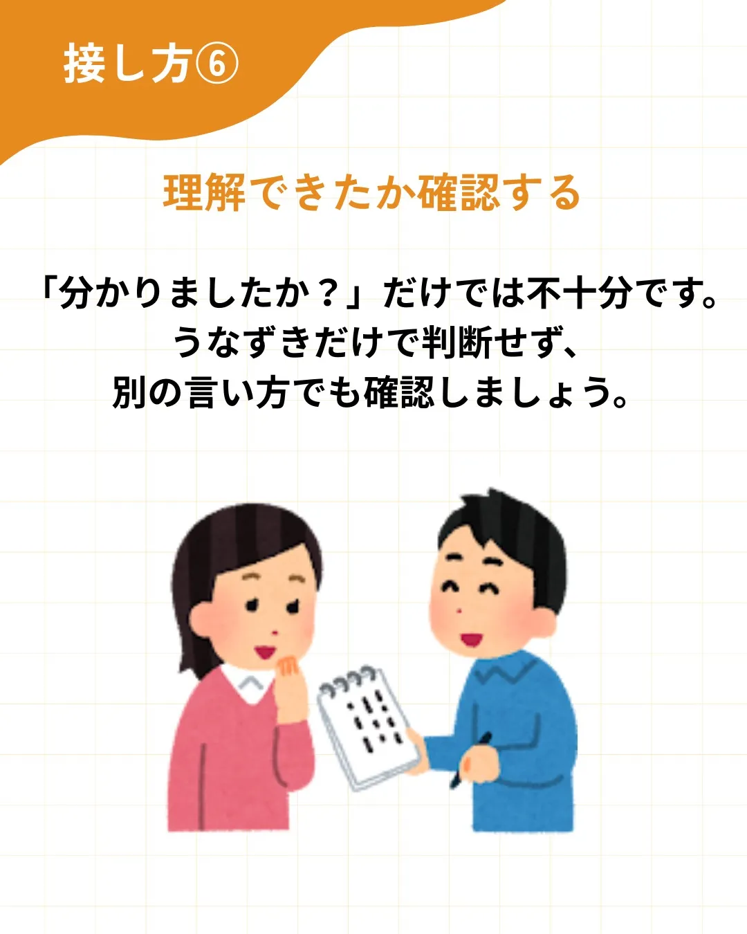 失語症の方との接し方12選 その1