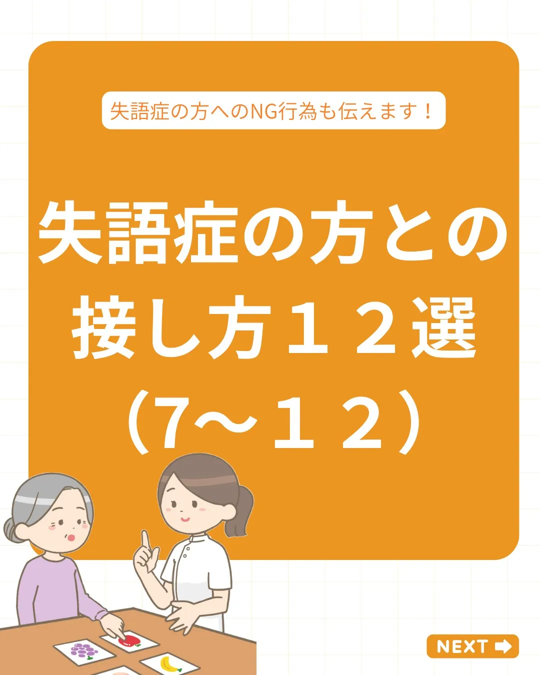 病気やケガで、ある日突然「言葉」を失ったら。