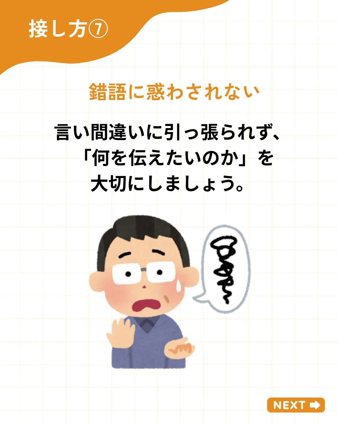 病気やケガで、ある日突然「言葉」を失ったら。