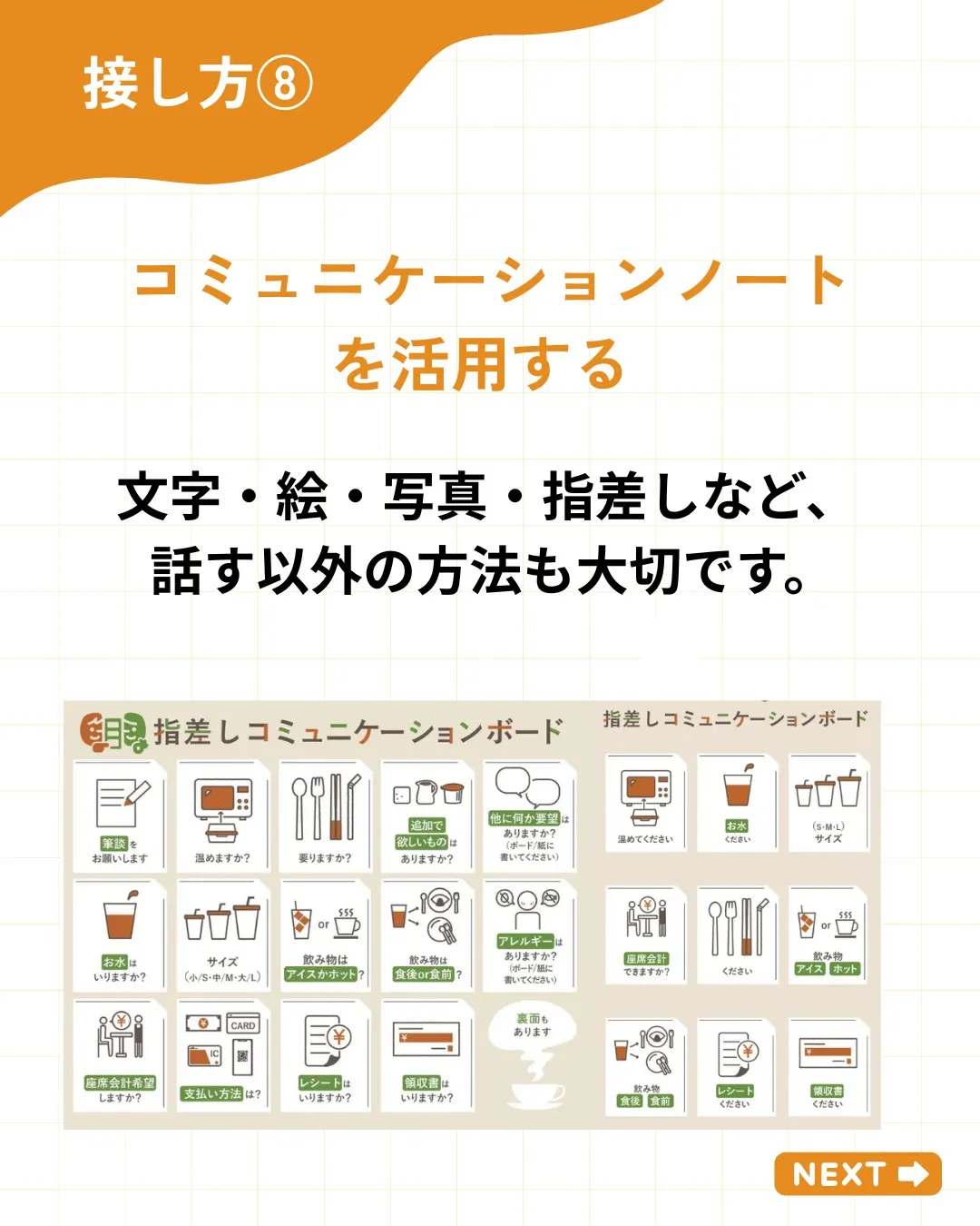病気やケガで、ある日突然「言葉」を失ったら。