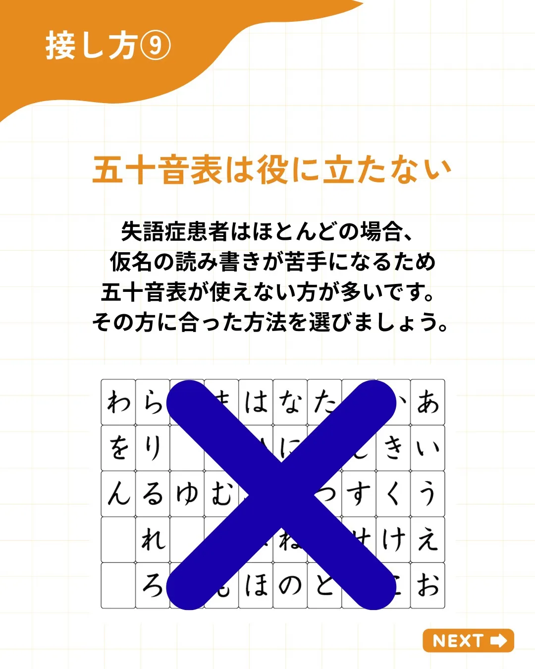 病気やケガで、ある日突然「言葉」を失ったら。