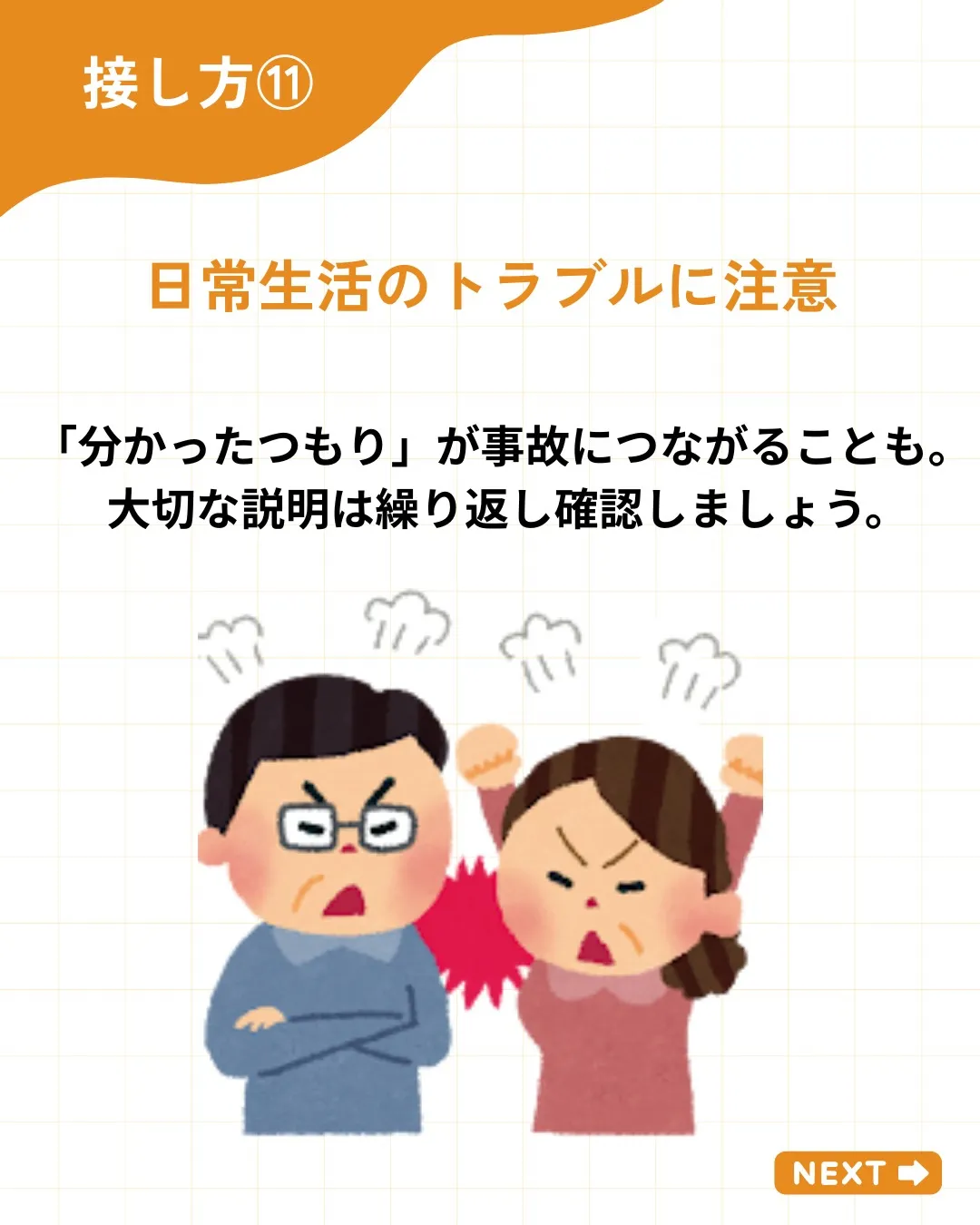病気やケガで、ある日突然「言葉」を失ったら。