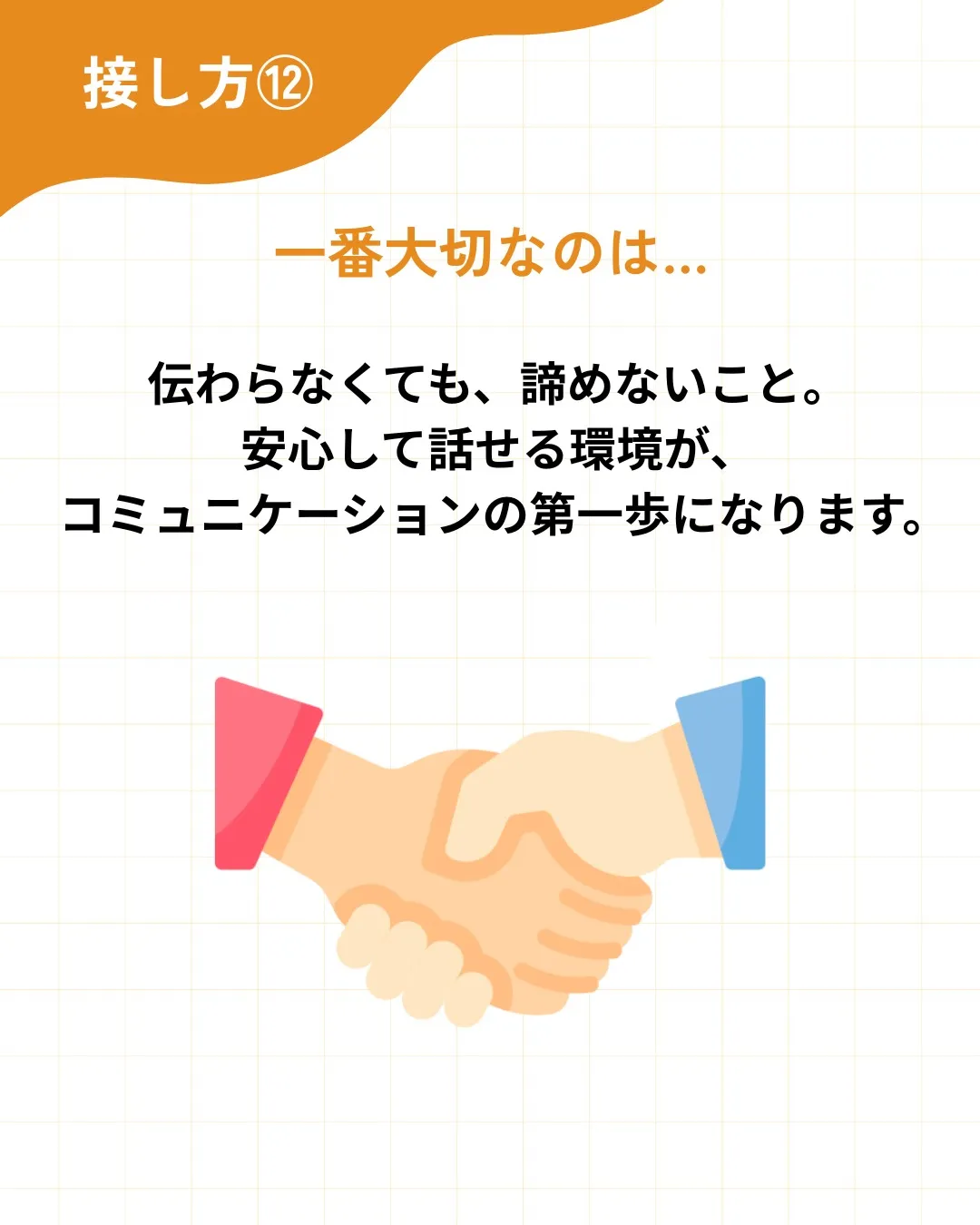 病気やケガで、ある日突然「言葉」を失ったら。