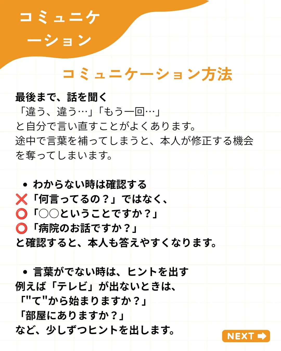 【「聞いて理解できるのに…」復唱が難しい“伝導失語”とは?】