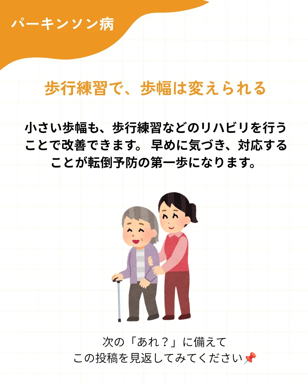 ご実家に帰省された際、「あれ？ お父さん、なんだか歩幅が小さ...