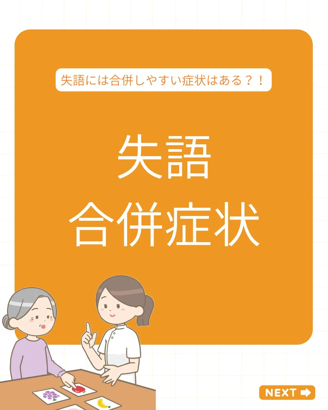 「さっき言ったのに忘れてる？」「違う質問にも同じ答えが…」ご...