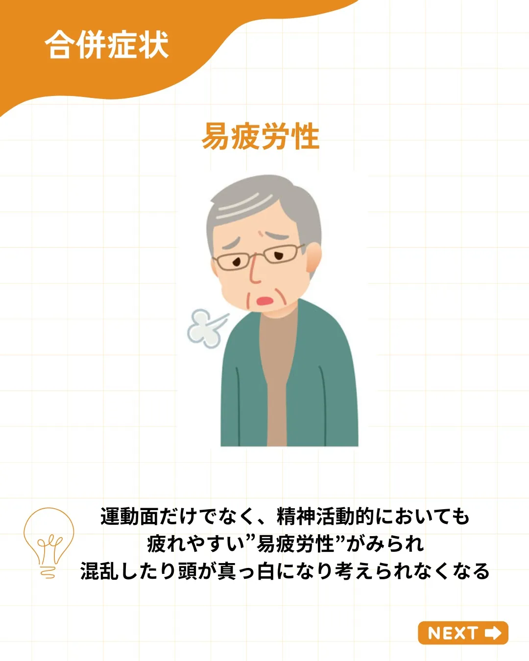 「さっき言ったのに忘れてる?」「違う質問にも同じ答えが…」ご...