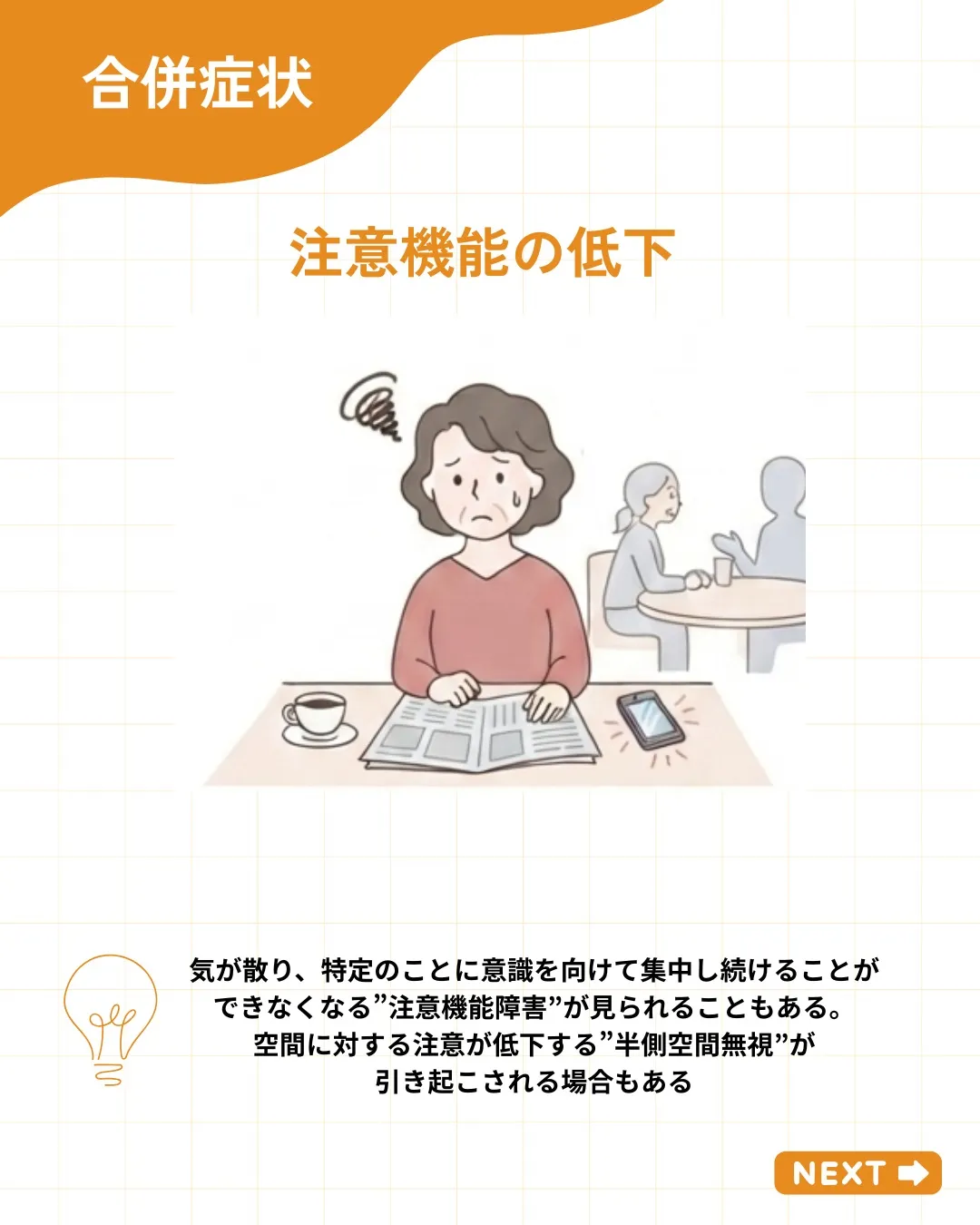 「さっき言ったのに忘れてる?」「違う質問にも同じ答えが…」ご...