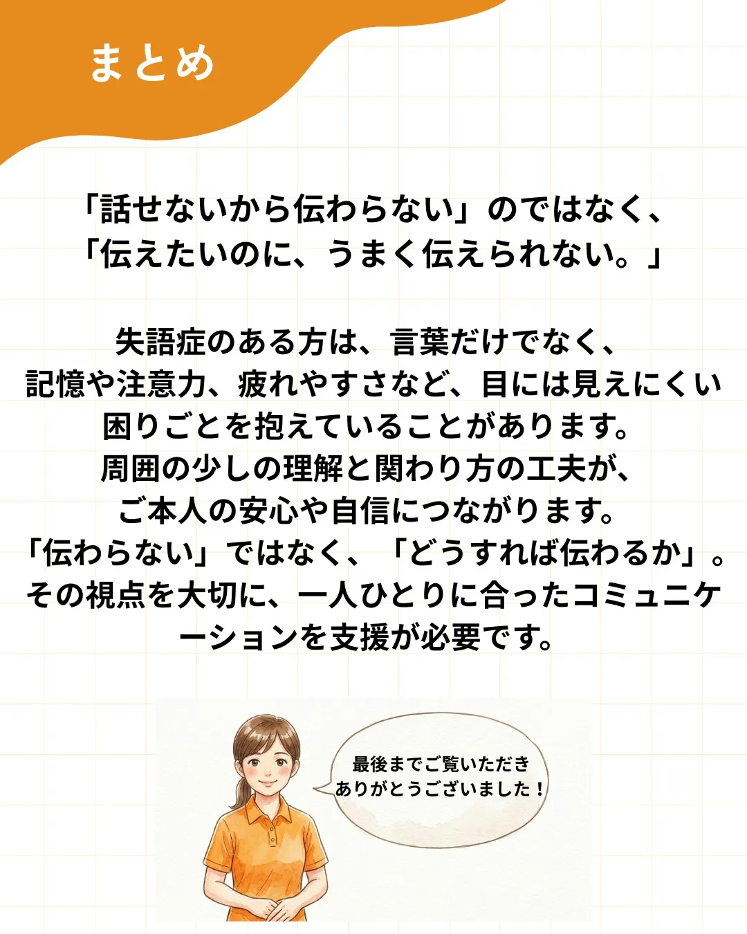「さっき言ったのに忘れてる?」「違う質問にも同じ答えが…」ご...