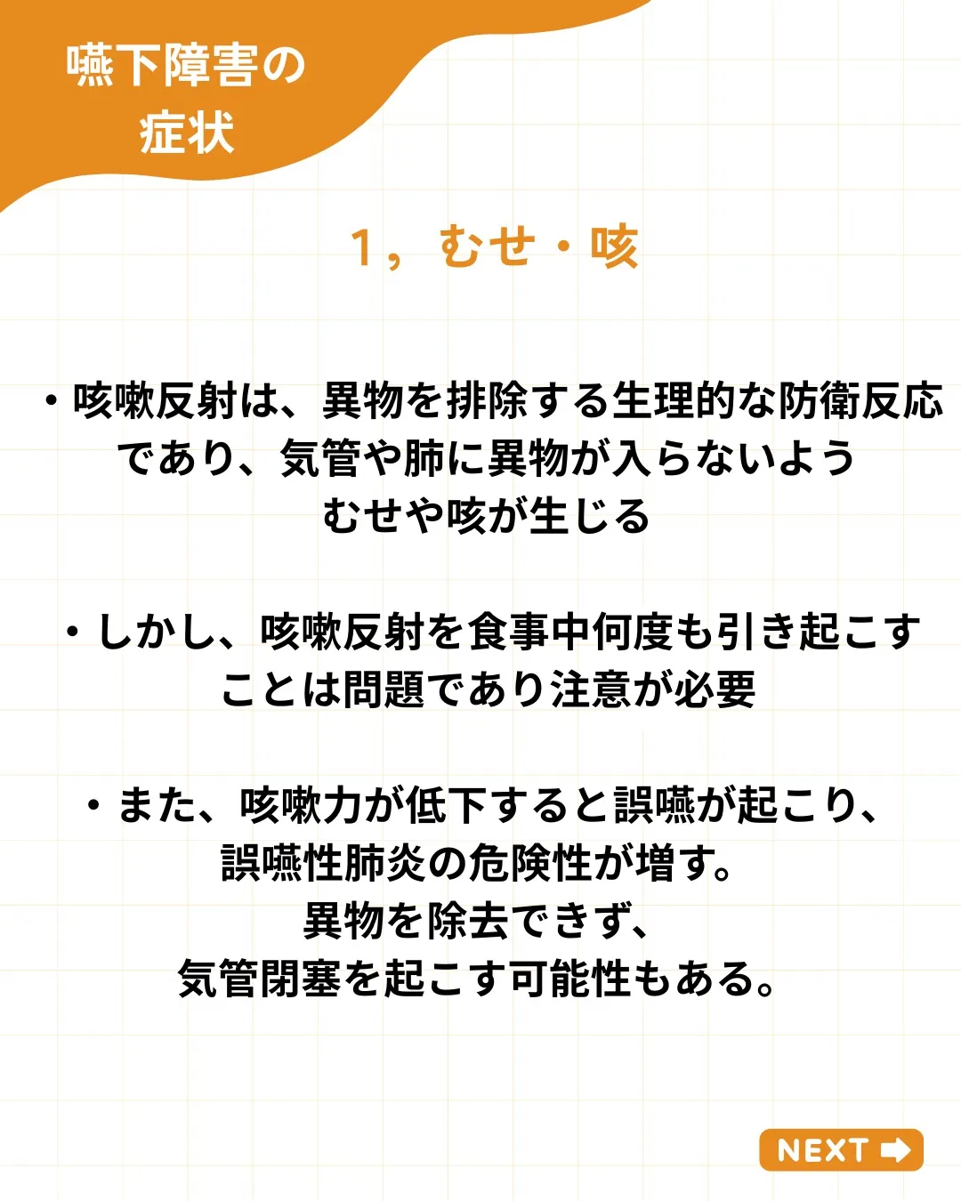 【嚥下障害の症状 〜こんなサインに気づいていますか?〜】