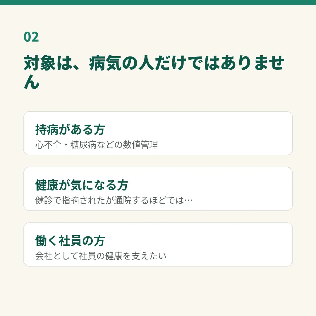 「体調管理、大事なのは分かってるけど続かない」