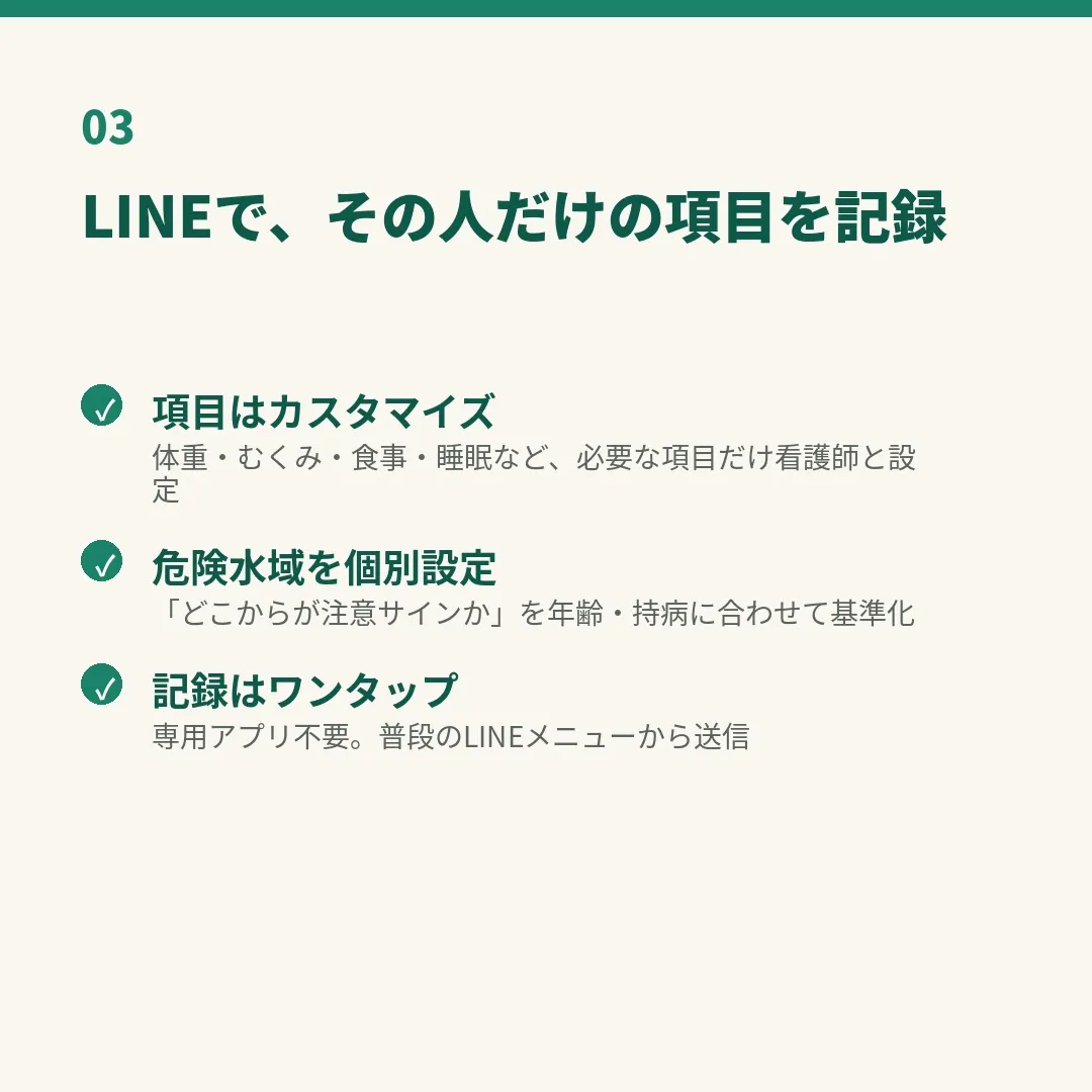 「体調管理、大事なのは分かってるけど続かない」
