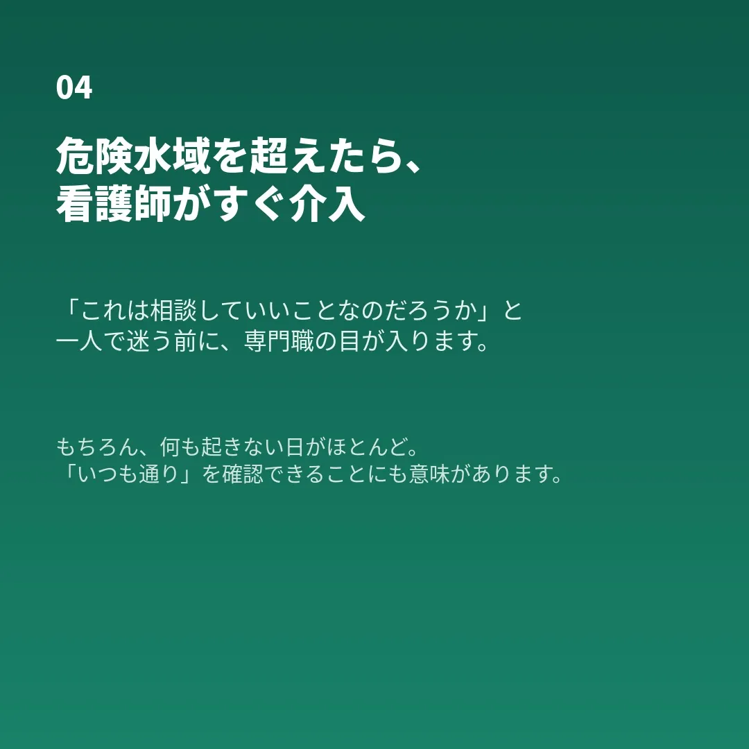 「体調管理、大事なのは分かってるけど続かない」