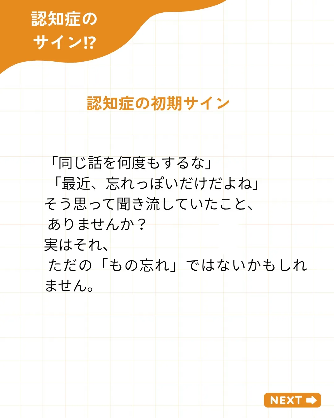 その「あれ?」、見逃していませんか?