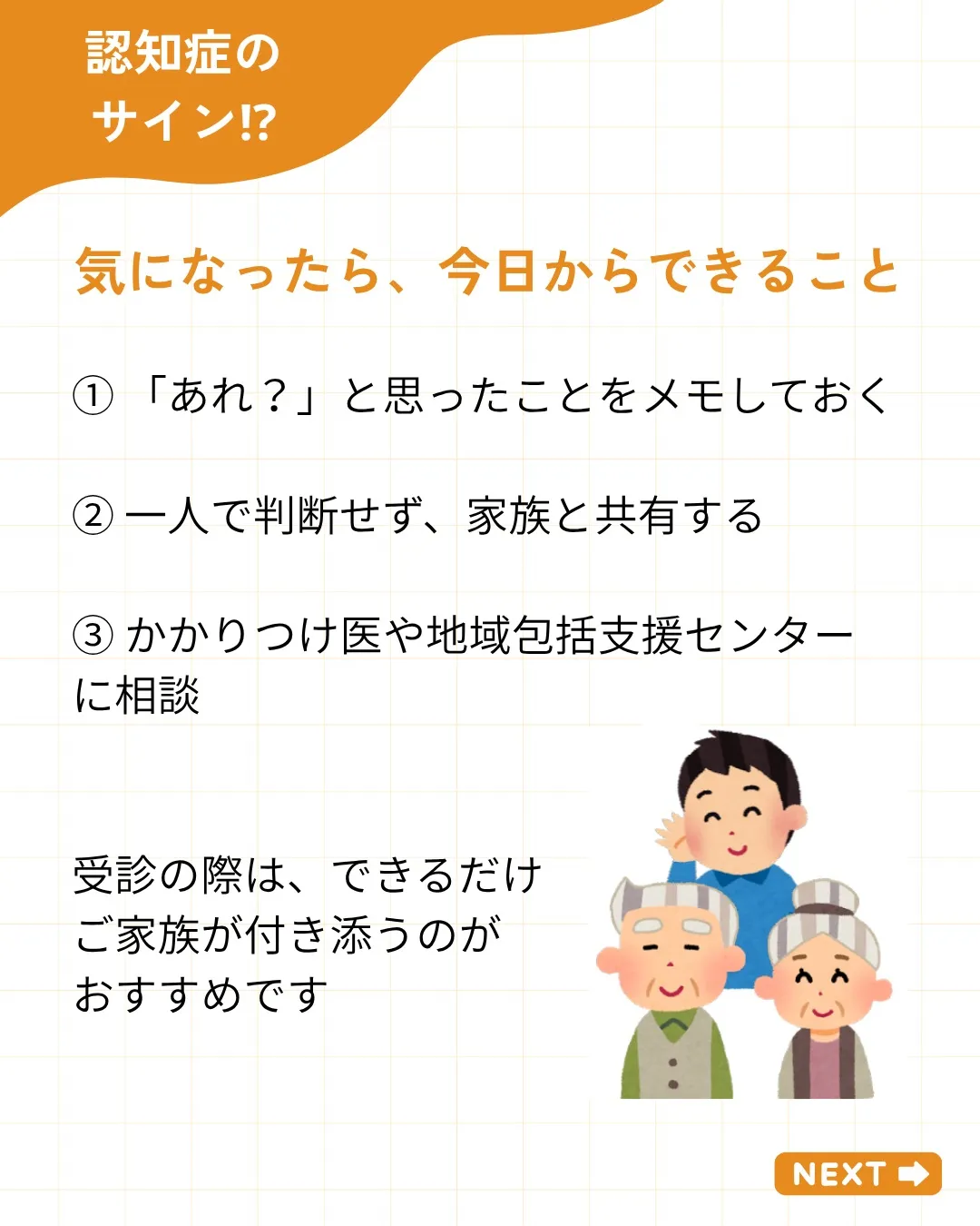 その「あれ?」、見逃していませんか?