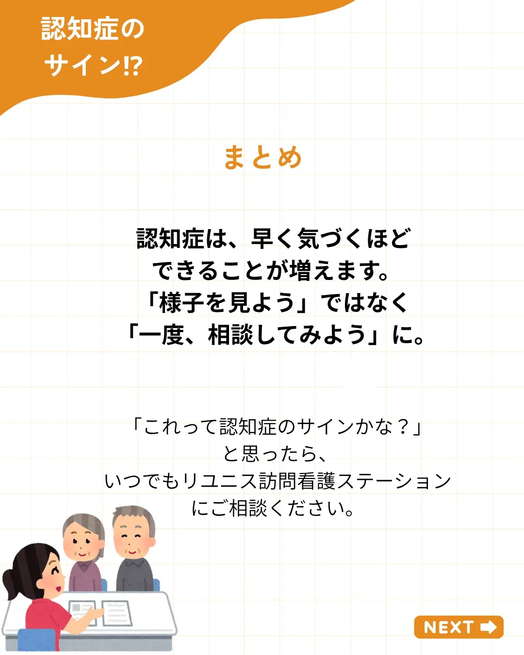 その「あれ?」、見逃していませんか?