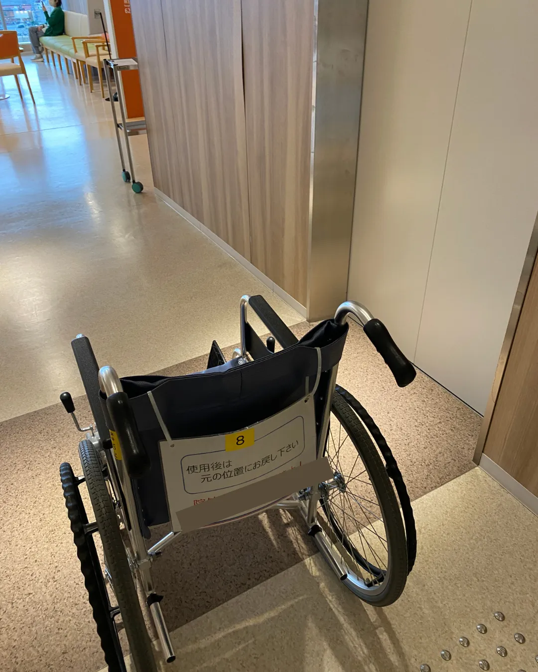 外出支援
