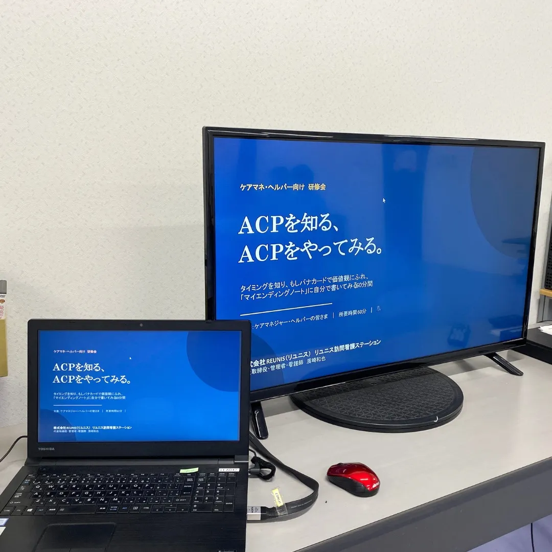 【ケアマネ・ヘルパー様向け ACP研修会 第2回】