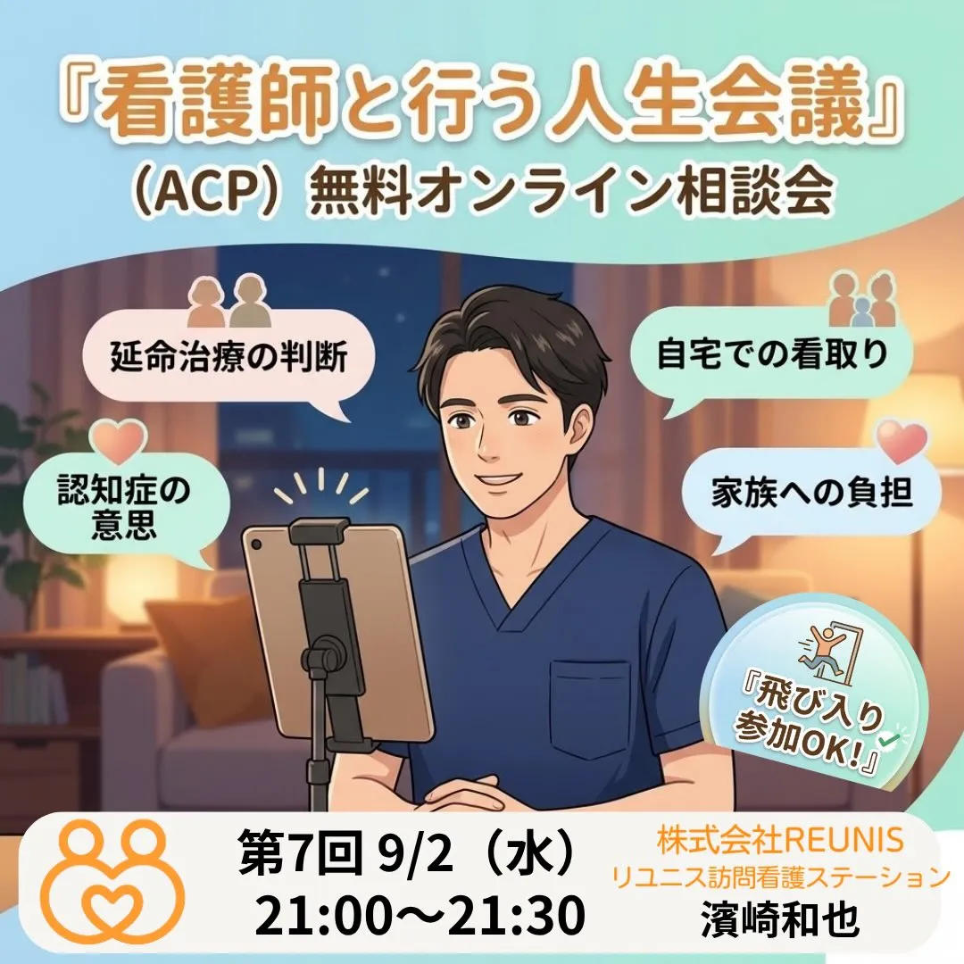 【本日 9/2(水) 21:00〜】