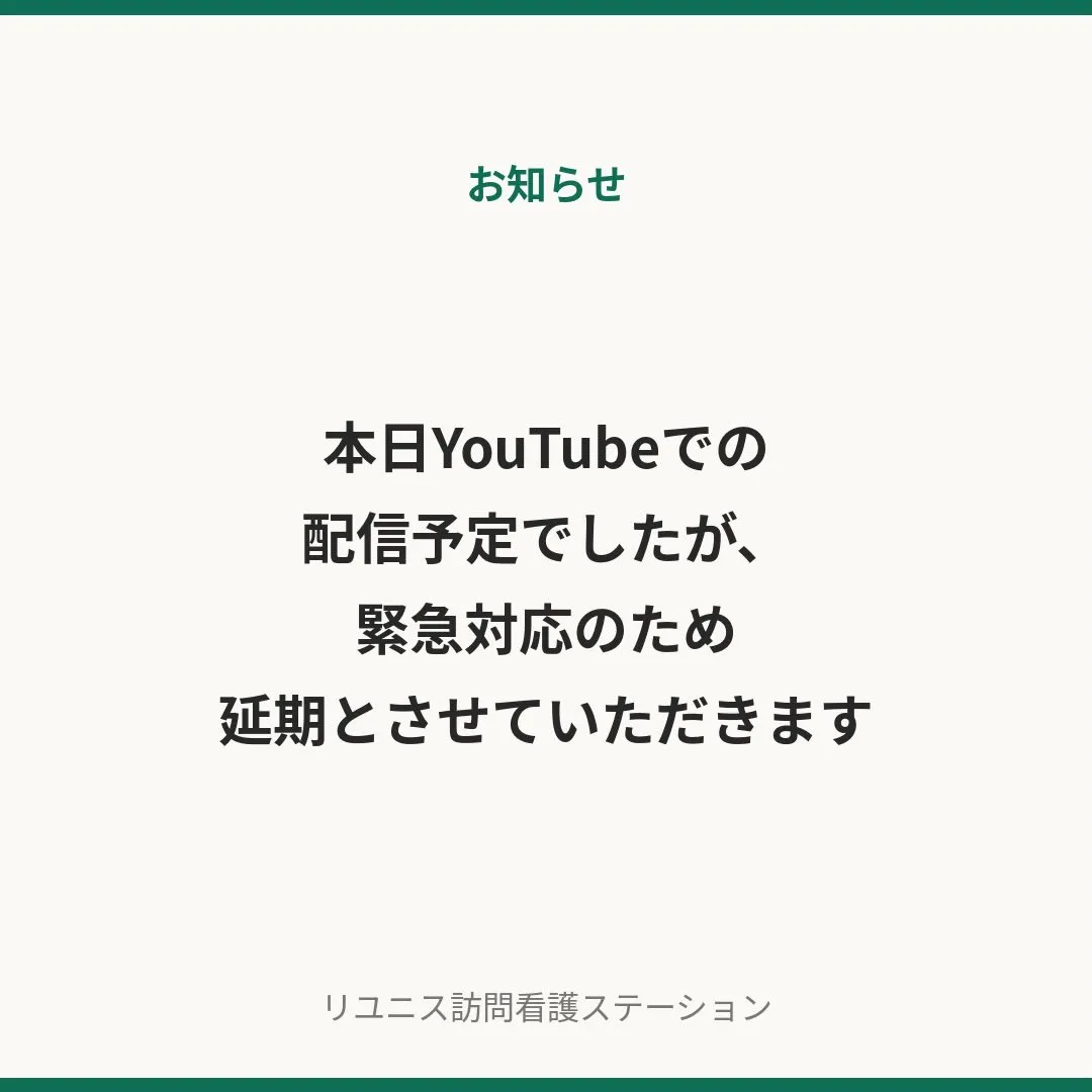 【お知らせ】
