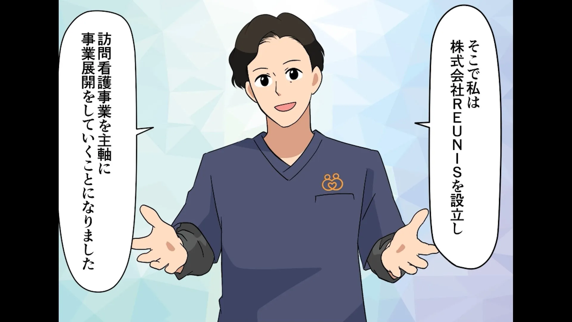 自己紹介の続き、少しだけ本音の話をさせてください。