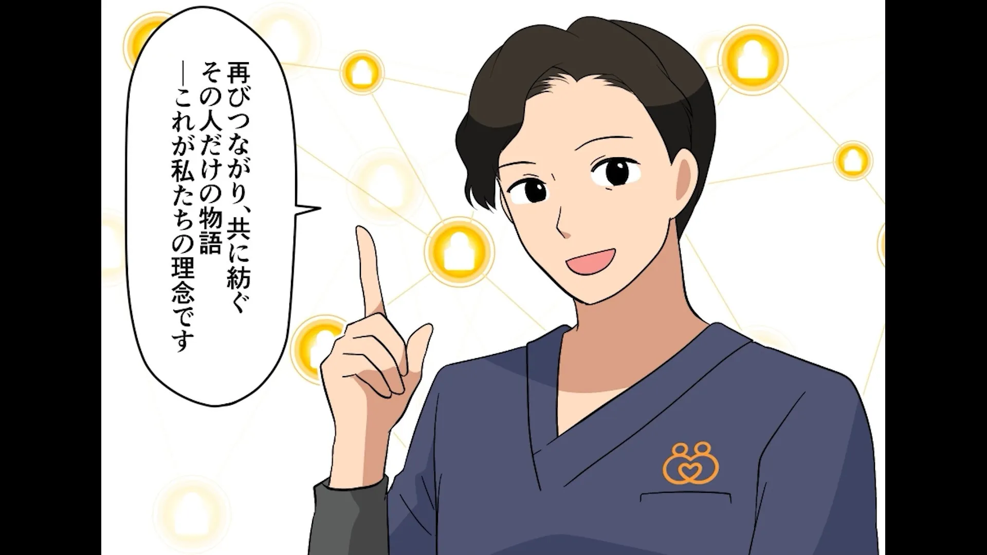 社名「REUNIS」には、実はこんな想いを込めています。