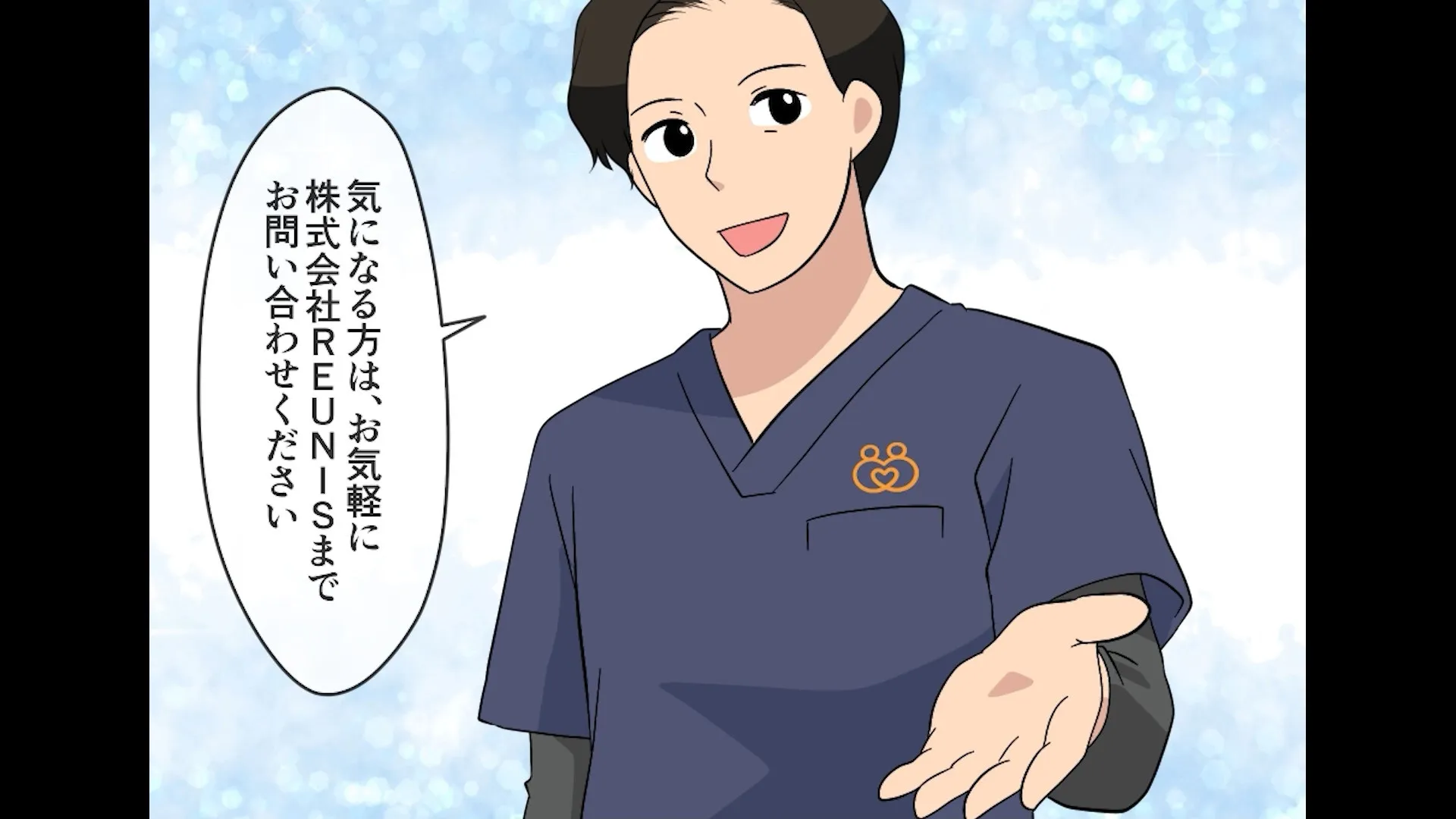 6回にわたってお読みいただき、ありがとうございました。